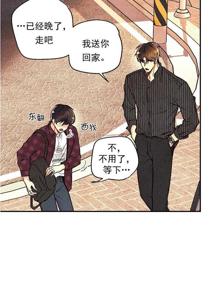 《偏偏》漫画最新章节第25话 25_ 又止免费下拉式在线观看章节第【10】张图片