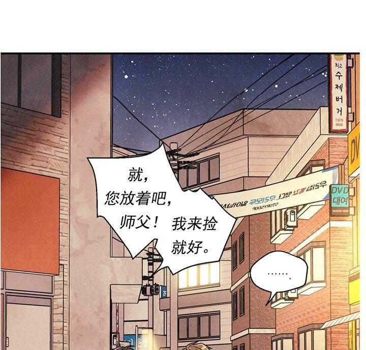 《偏偏》漫画最新章节第25话 25_ 又止免费下拉式在线观看章节第【2】张图片