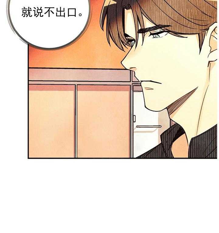 《偏偏》漫画最新章节第25话 25_ 又止免费下拉式在线观看章节第【26】张图片