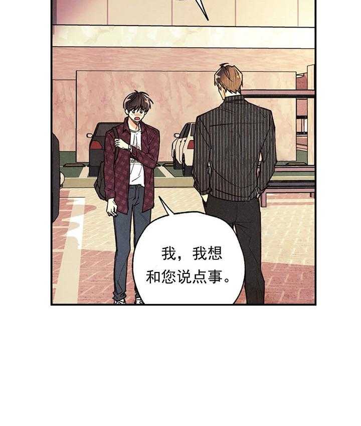 《偏偏》漫画最新章节第25话 25_ 又止免费下拉式在线观看章节第【32】张图片