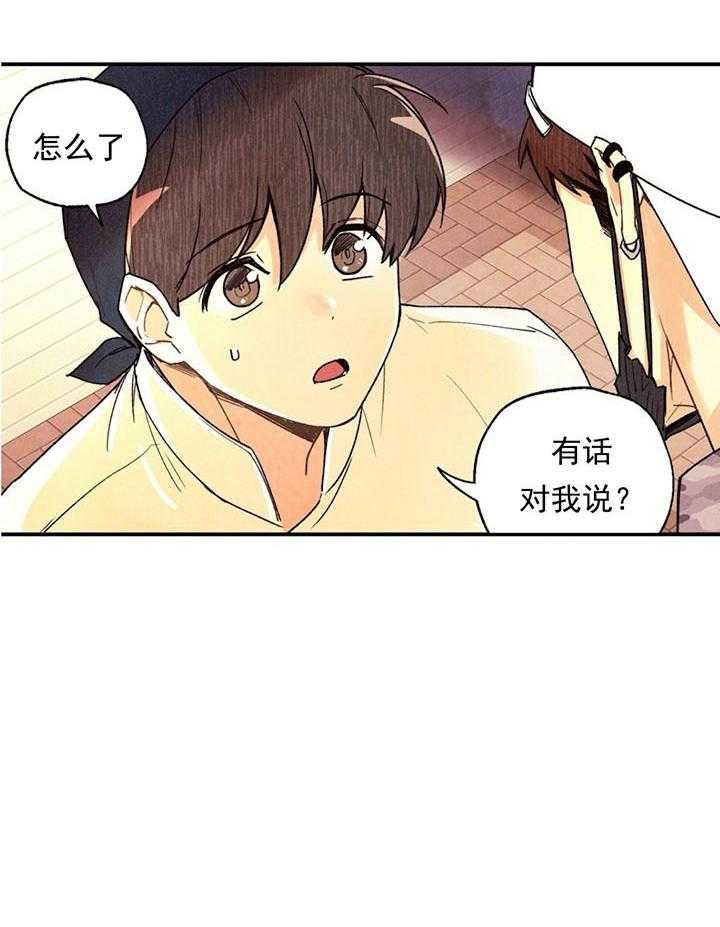 《偏偏》漫画最新章节第25话 25_ 又止免费下拉式在线观看章节第【47】张图片