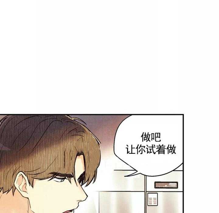 《偏偏》漫画最新章节第28话 28_ 小灶免费下拉式在线观看章节第【36】张图片