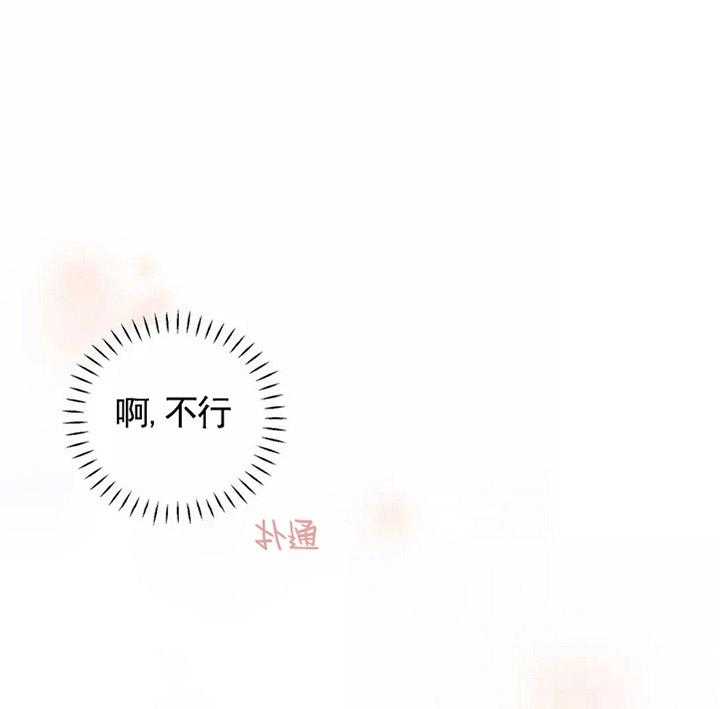 《偏偏》漫画最新章节第28话 28_ 小灶免费下拉式在线观看章节第【8】张图片