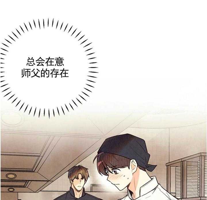 《偏偏》漫画最新章节第28话 28_ 小灶免费下拉式在线观看章节第【24】张图片