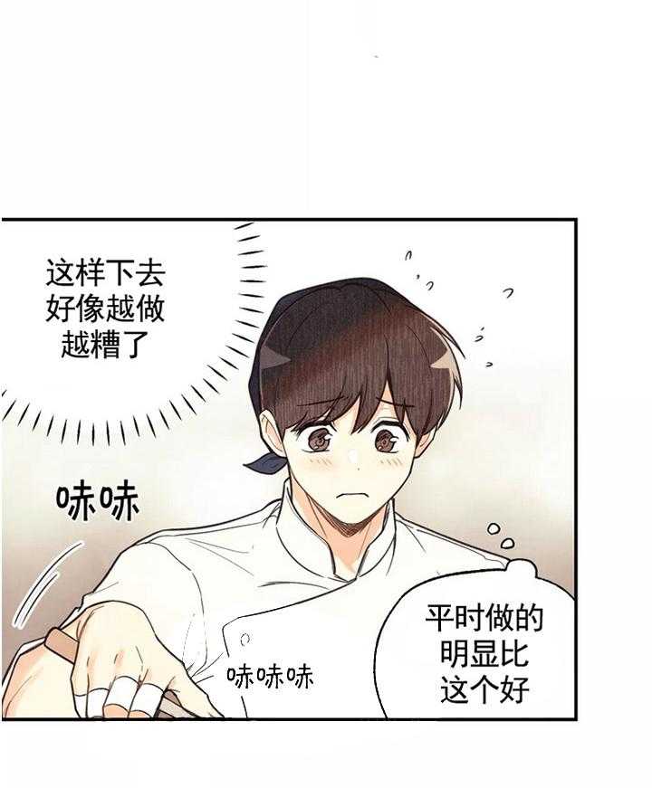 《偏偏》漫画最新章节第28话 28_ 小灶免费下拉式在线观看章节第【16】张图片