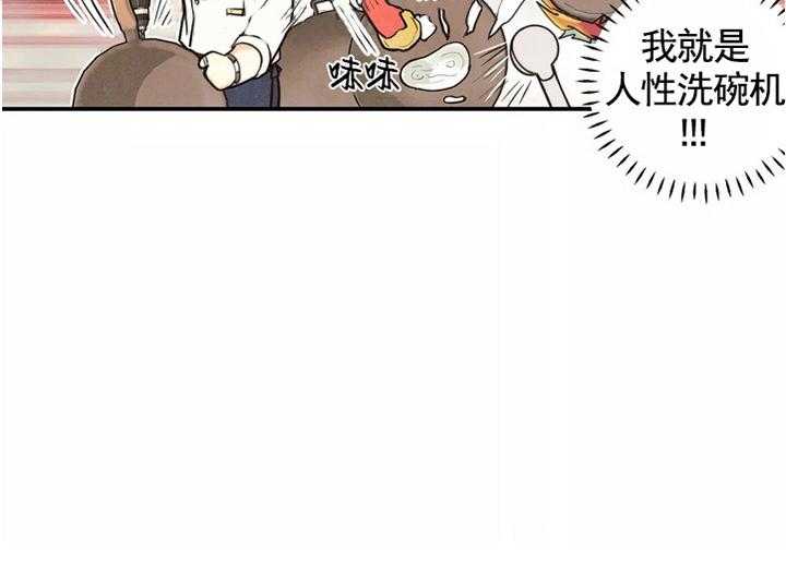 《偏偏》漫画最新章节第28话 28_ 小灶免费下拉式在线观看章节第【40】张图片