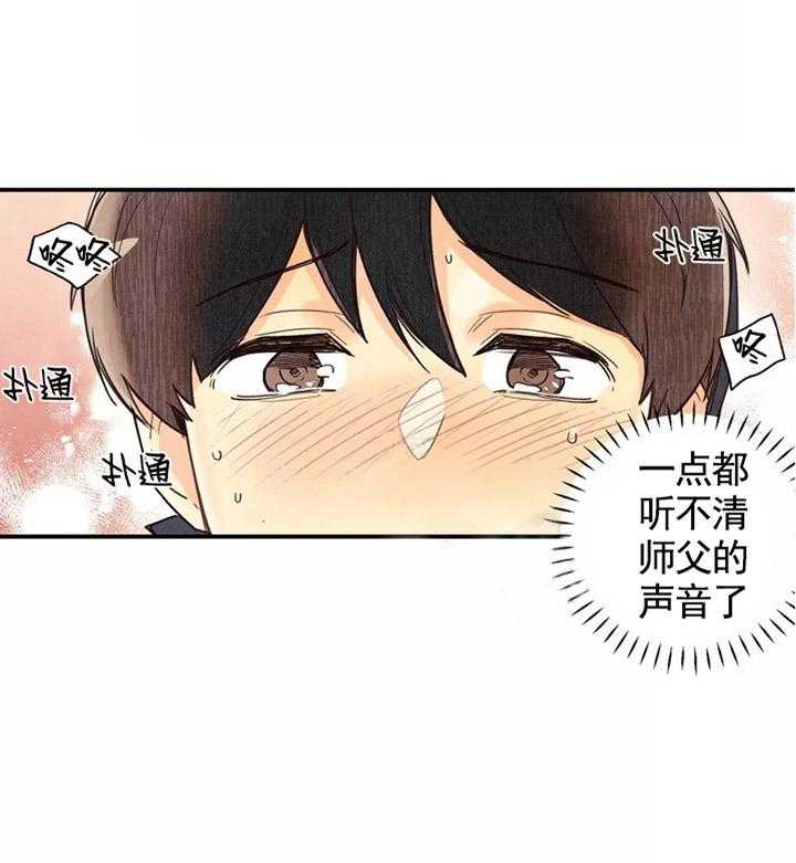 《偏偏》漫画最新章节第28话 28_ 小灶免费下拉式在线观看章节第【6】张图片