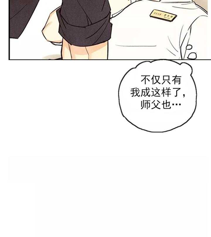 《偏偏》漫画最新章节第29话 29_ 魅惑免费下拉式在线观看章节第【8】张图片