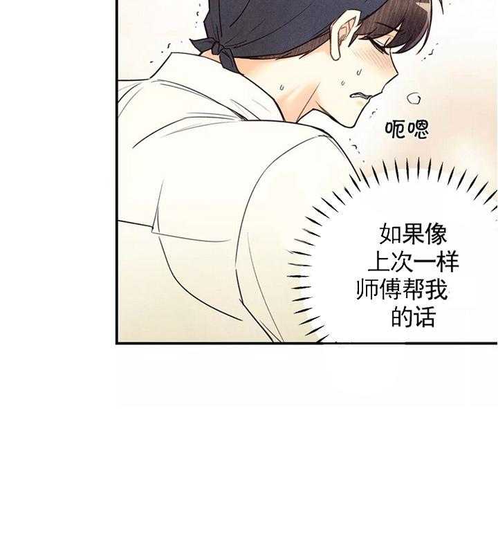 《偏偏》漫画最新章节第29话 29_ 魅惑免费下拉式在线观看章节第【26】张图片