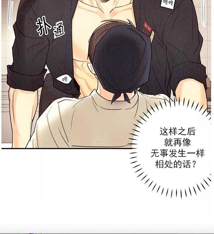 《偏偏》漫画最新章节第29话 29_ 魅惑免费下拉式在线观看章节第【2】张图片