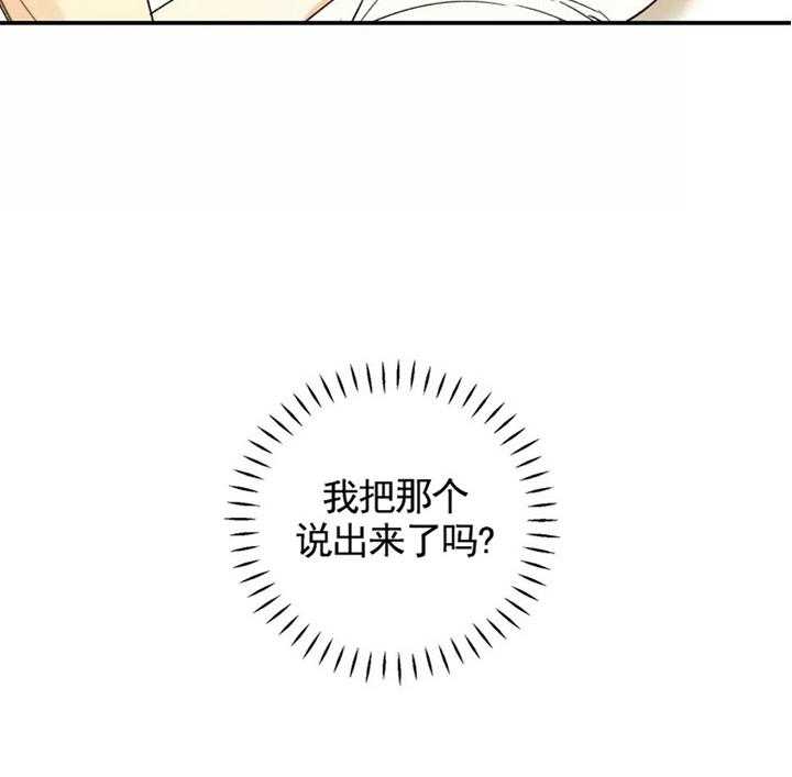 《偏偏》漫画最新章节第29话 29_ 魅惑免费下拉式在线观看章节第【17】张图片