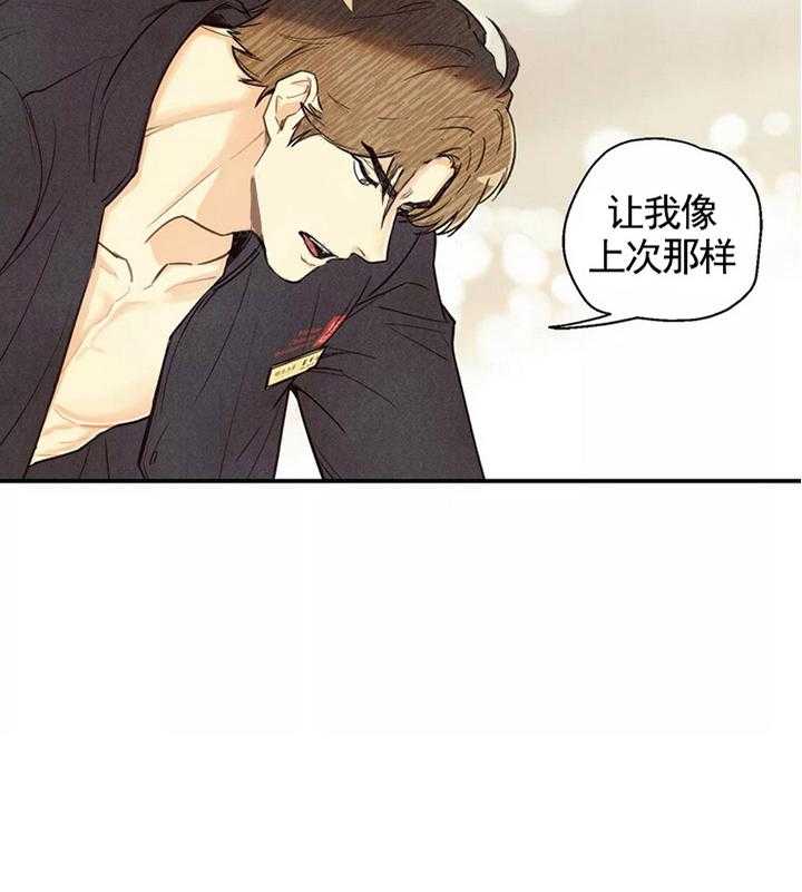 《偏偏》漫画最新章节第29话 29_ 魅惑免费下拉式在线观看章节第【19】张图片