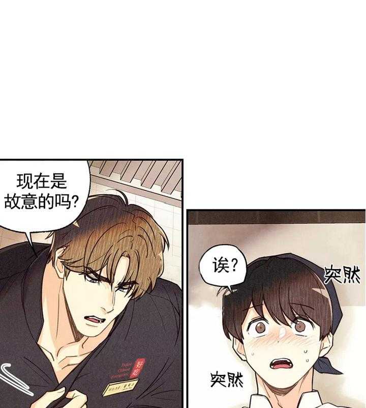 《偏偏》漫画最新章节第29话 29_ 魅惑免费下拉式在线观看章节第【21】张图片