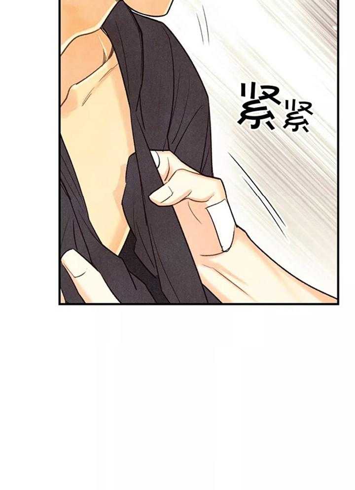 《偏偏》漫画最新章节第30话 30_ 撩上免费下拉式在线观看章节第【34】张图片