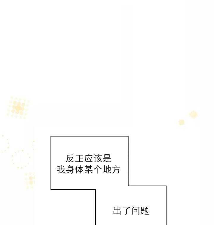 《偏偏》漫画最新章节第30话 30_ 撩上免费下拉式在线观看章节第【30】张图片