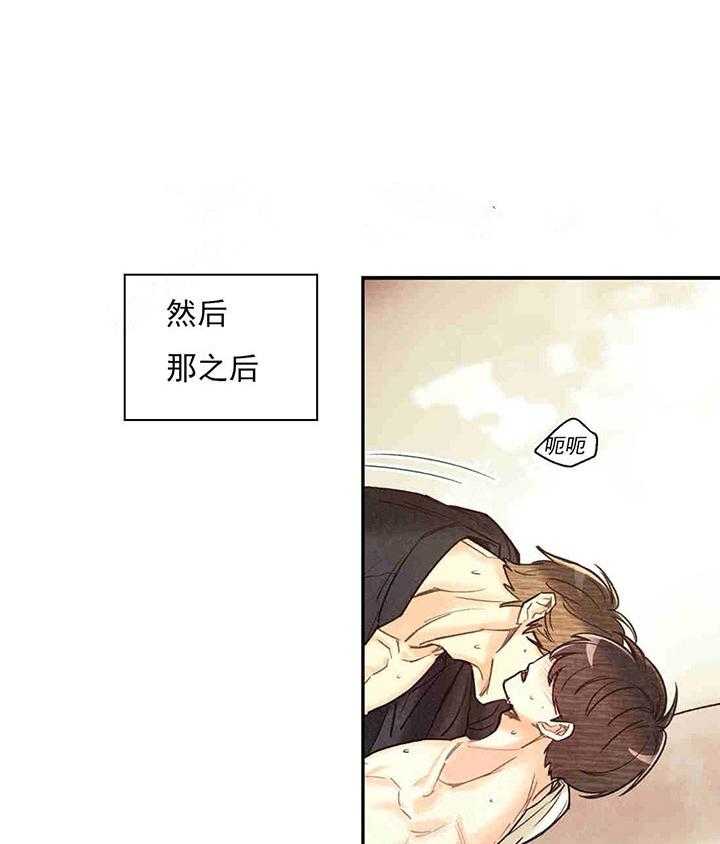 《偏偏》漫画最新章节第31话 31_ 懵逼免费下拉式在线观看章节第【13】张图片