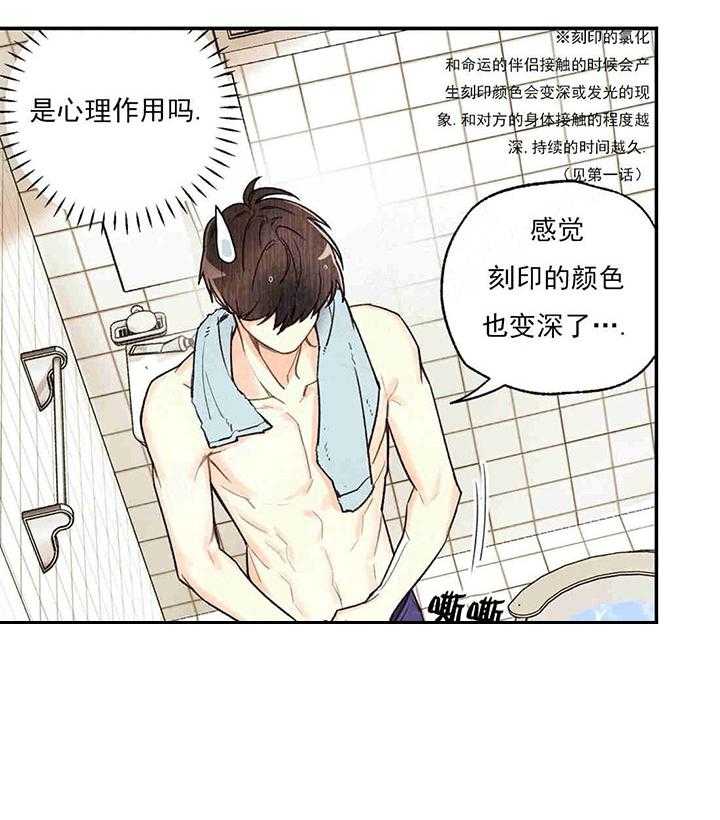 《偏偏》漫画最新章节第31话 31_ 懵逼免费下拉式在线观看章节第【5】张图片