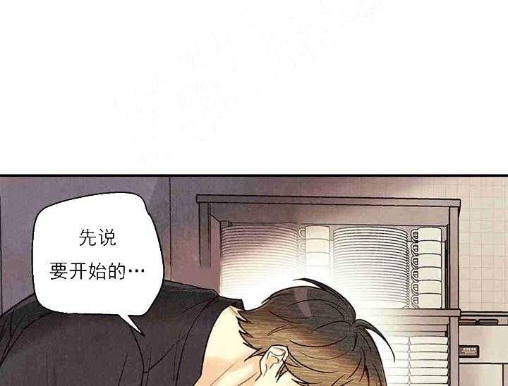 《偏偏》漫画最新章节第31话 31_ 懵逼免费下拉式在线观看章节第【18】张图片