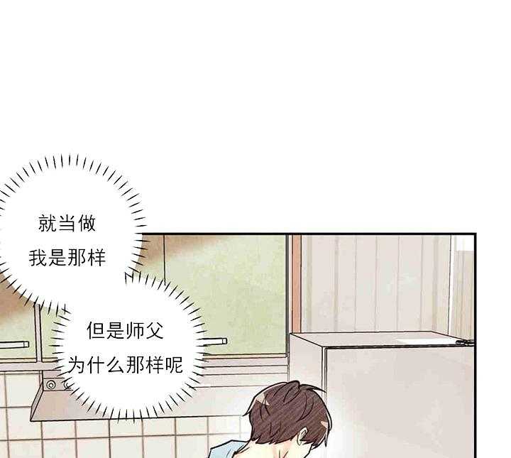 《偏偏》漫画最新章节第32话 32_ 被坑免费下拉式在线观看章节第【55】张图片