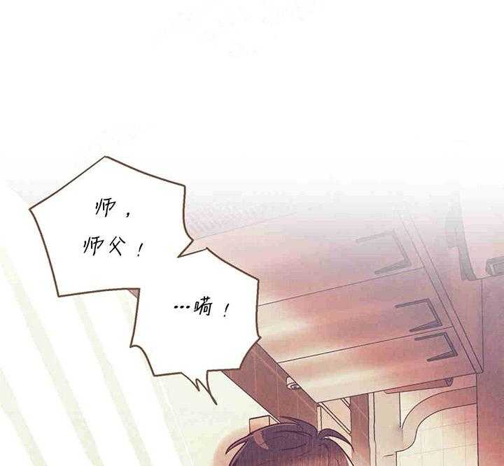 《偏偏》漫画最新章节第32话 32_ 被坑免费下拉式在线观看章节第【40】张图片