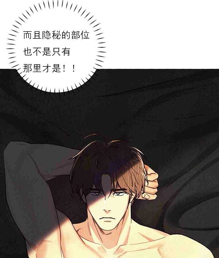 《偏偏》漫画最新章节第32话 32_ 被坑免费下拉式在线观看章节第【9】张图片