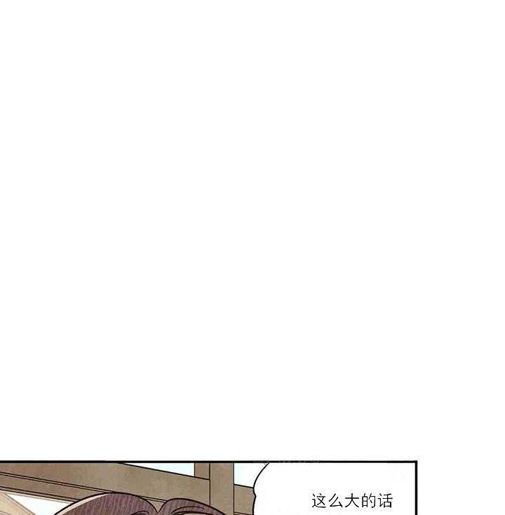 《偏偏》漫画最新章节第32话 32_ 被坑免费下拉式在线观看章节第【14】张图片