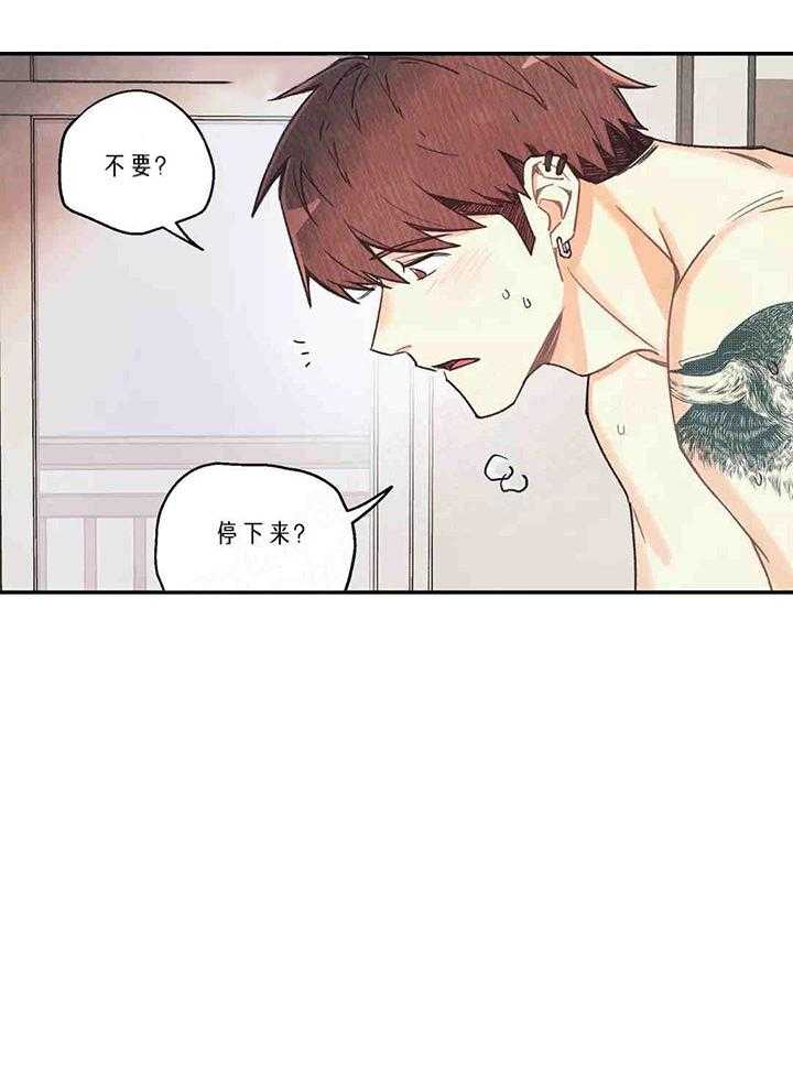 《偏偏》漫画最新章节第33话 33_ 虚实免费下拉式在线观看章节第【41】张图片