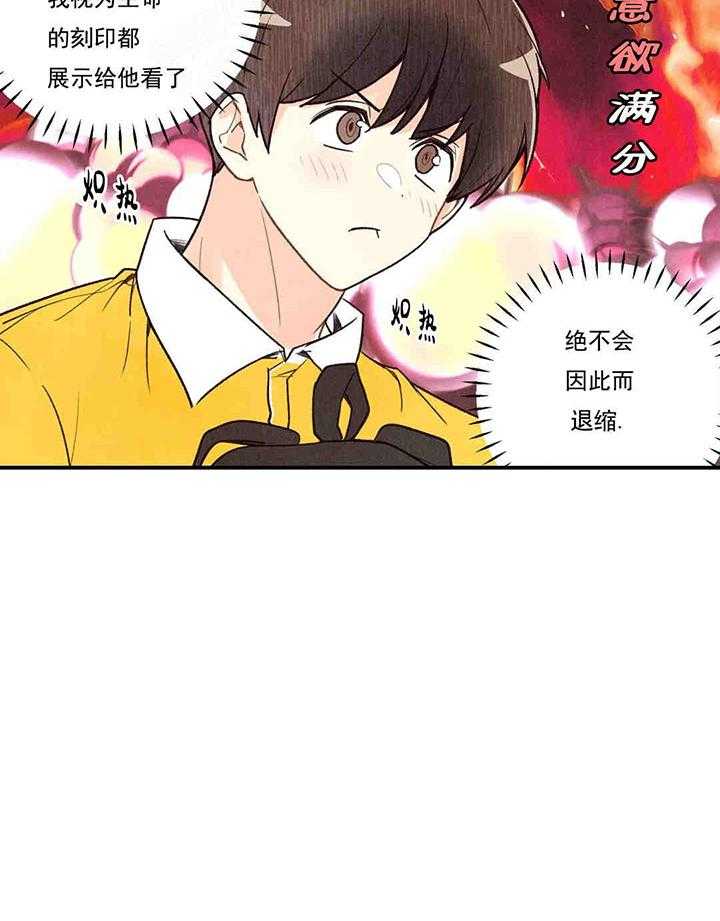 《偏偏》漫画最新章节第33话 33_ 虚实免费下拉式在线观看章节第【6】张图片