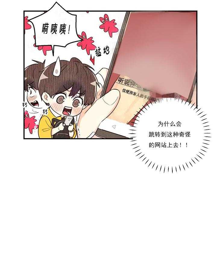 《偏偏》漫画最新章节第33话 33_ 虚实免费下拉式在线观看章节第【3】张图片