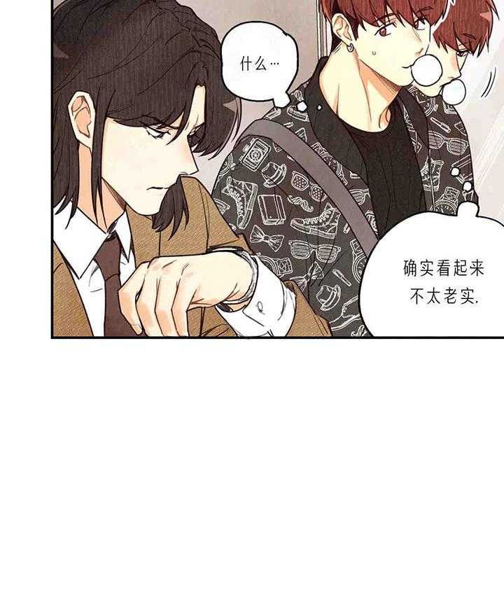 《偏偏》漫画最新章节第33话 33_ 虚实免费下拉式在线观看章节第【20】张图片