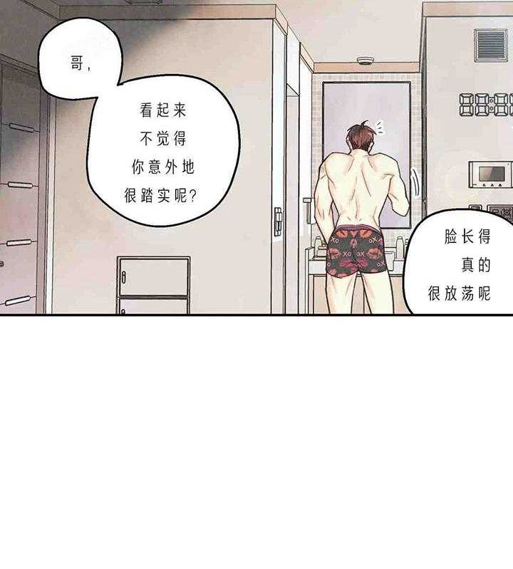 《偏偏》漫画最新章节第33话 33_ 虚实免费下拉式在线观看章节第【29】张图片