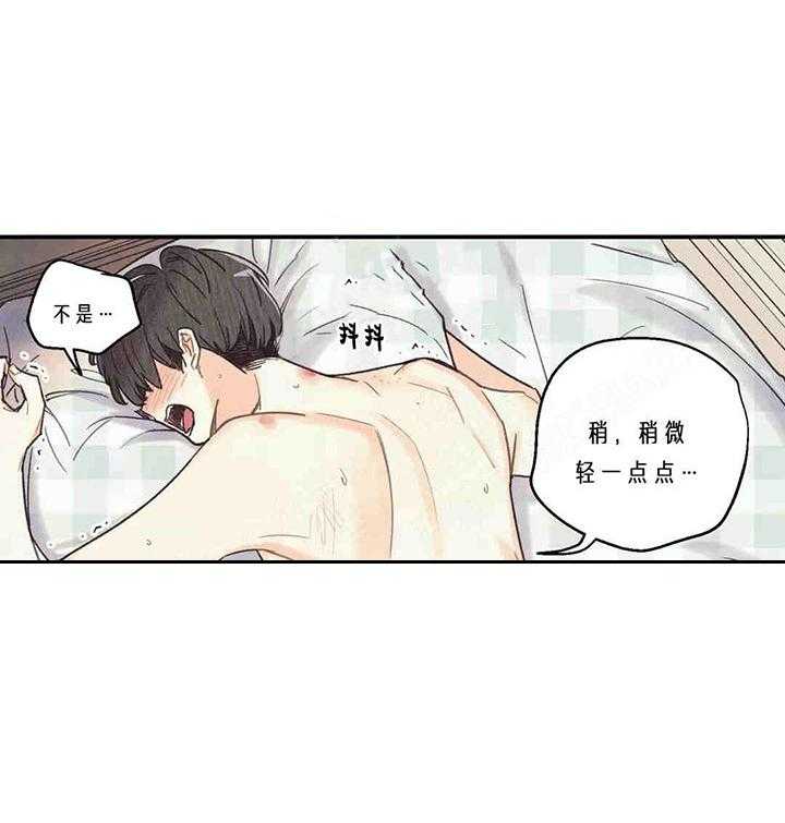 《偏偏》漫画最新章节第33话 33_ 虚实免费下拉式在线观看章节第【40】张图片