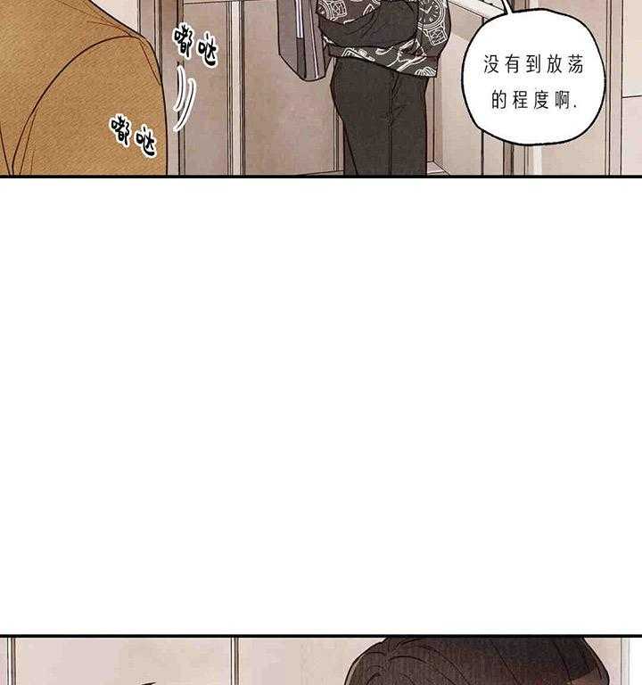 《偏偏》漫画最新章节第33话 33_ 虚实免费下拉式在线观看章节第【24】张图片