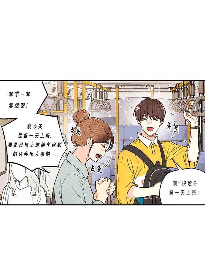 《偏偏》漫画最新章节第34话 34_ 救美免费下拉式在线观看章节第【33】张图片