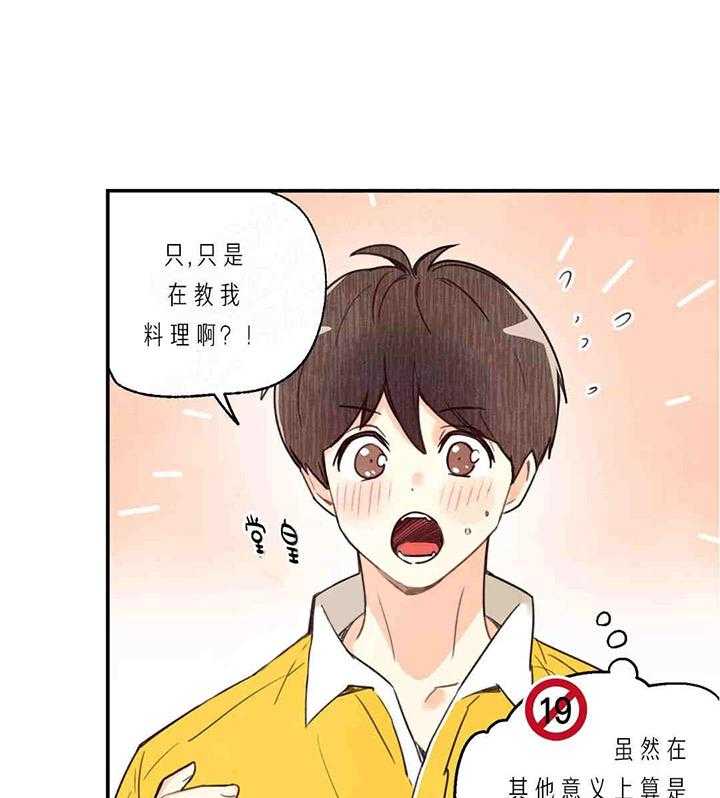 《偏偏》漫画最新章节第34话 34_ 救美免费下拉式在线观看章节第【11】张图片