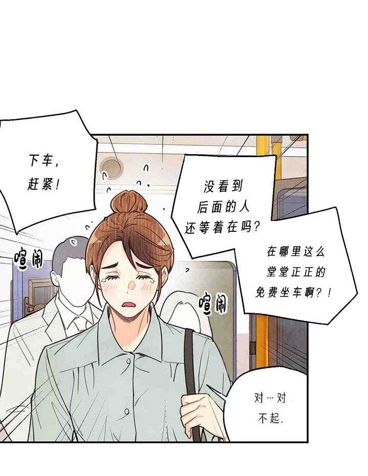 《偏偏》漫画最新章节第34话 34_ 救美免费下拉式在线观看章节第【38】张图片