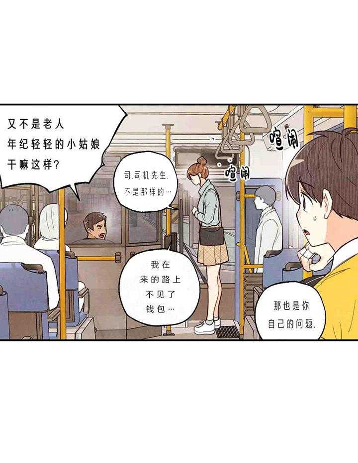 《偏偏》漫画最新章节第34话 34_ 救美免费下拉式在线观看章节第【39】张图片