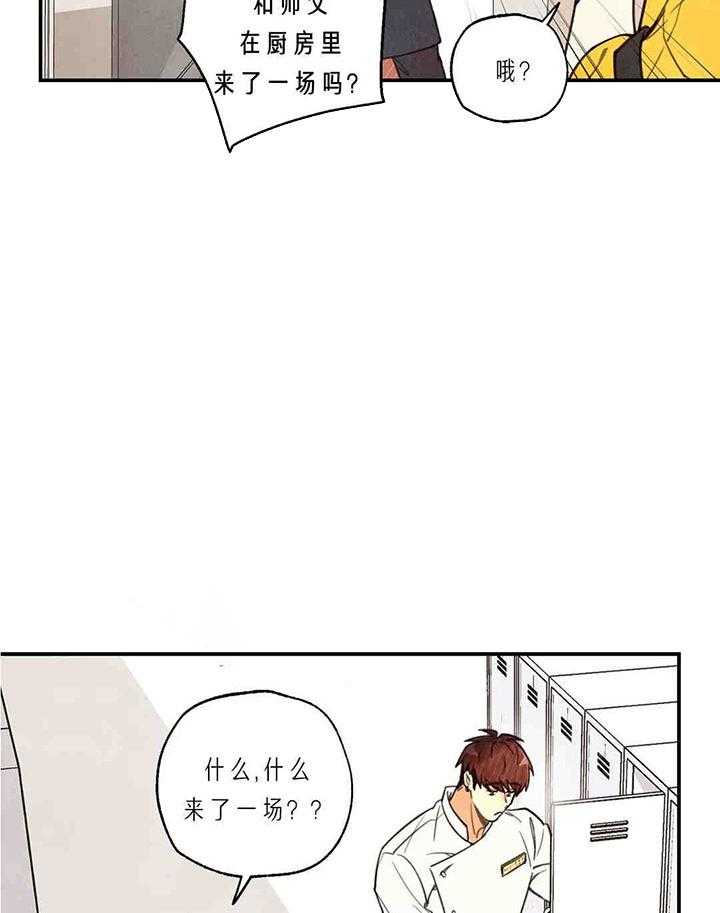 《偏偏》漫画最新章节第34话 34_ 救美免费下拉式在线观看章节第【13】张图片