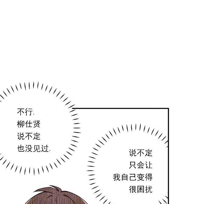 《偏偏》漫画最新章节第34话 34_ 救美免费下拉式在线观看章节第【16】张图片