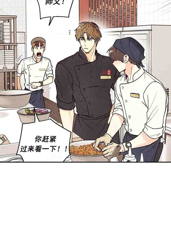 《偏偏》漫画最新章节第35话 35_ 靠近免费下拉式在线观看章节第【1】张图片