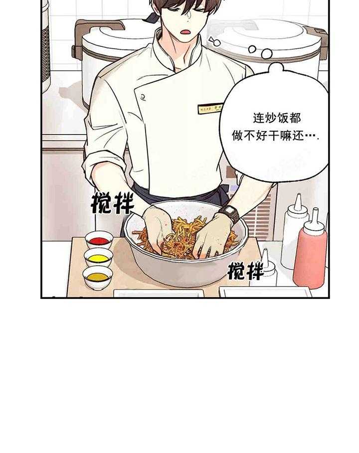 《偏偏》漫画最新章节第35话 35_ 靠近免费下拉式在线观看章节第【28】张图片