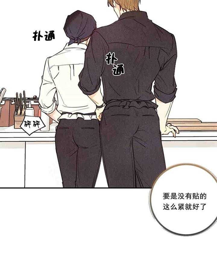 《偏偏》漫画最新章节第35话 35_ 靠近免费下拉式在线观看章节第【22】张图片