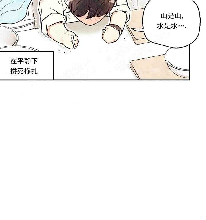 《偏偏》漫画最新章节第35话 35_ 靠近免费下拉式在线观看章节第【46】张图片