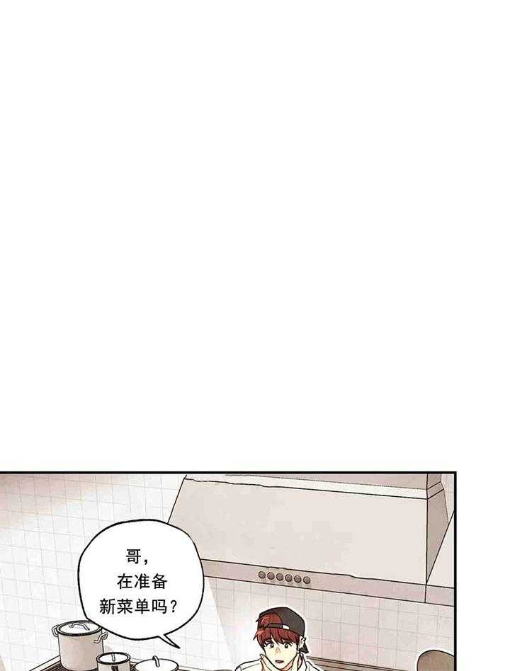 《偏偏》漫画最新章节第35话 35_ 靠近免费下拉式在线观看章节第【33】张图片