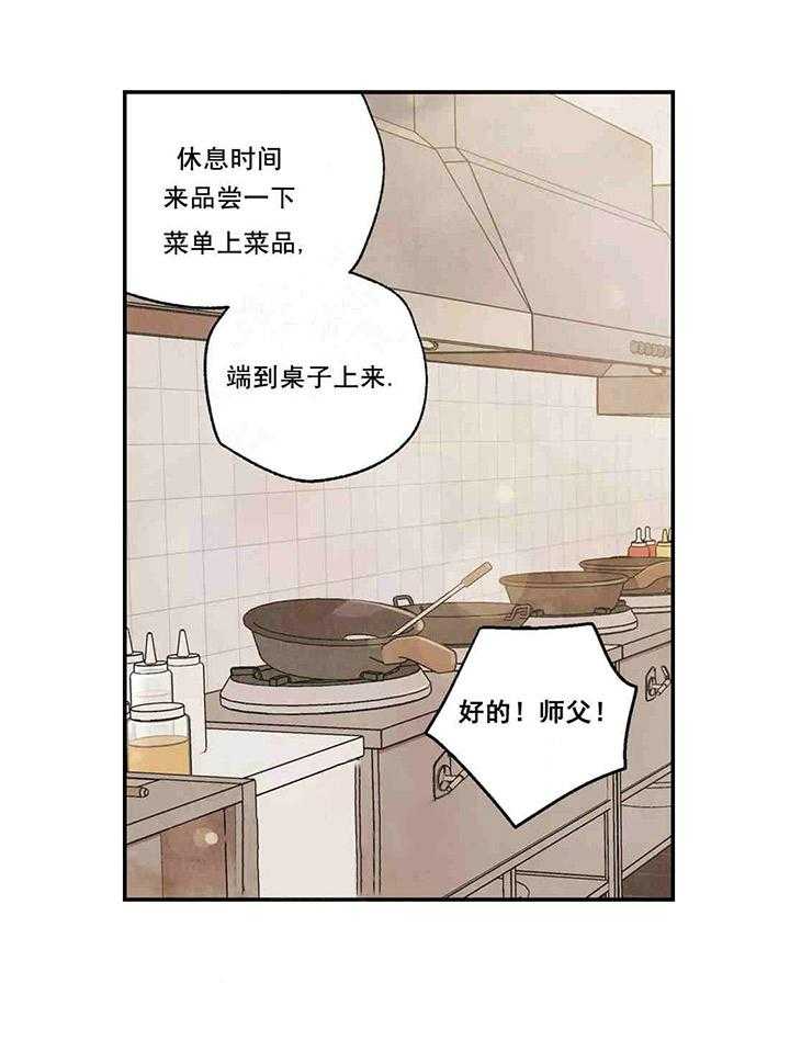 《偏偏》漫画最新章节第35话 35_ 靠近免费下拉式在线观看章节第【34】张图片