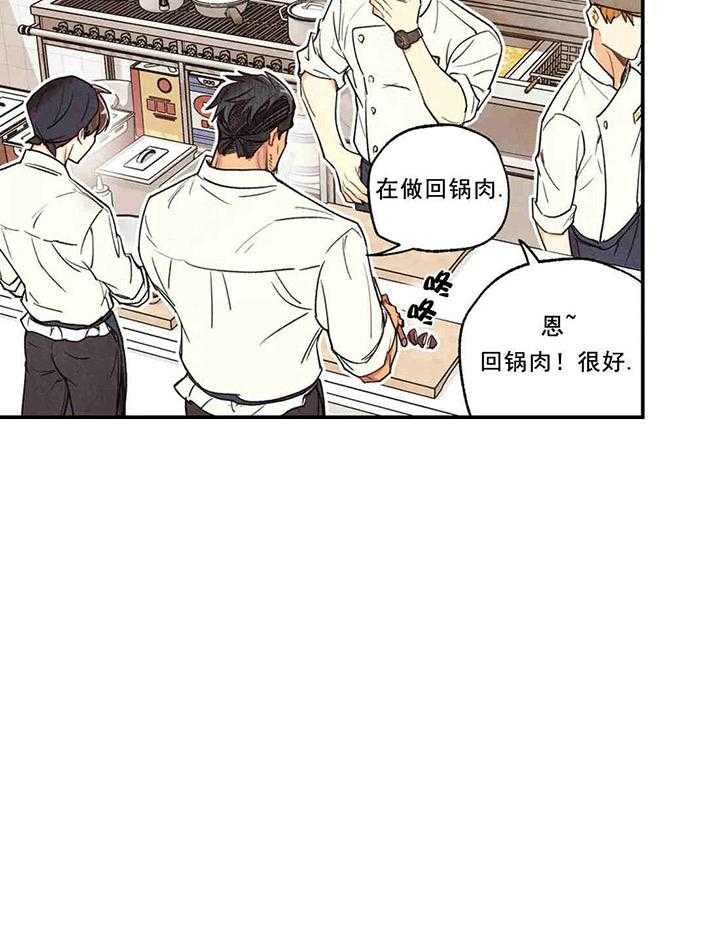 《偏偏》漫画最新章节第35话 35_ 靠近免费下拉式在线观看章节第【32】张图片