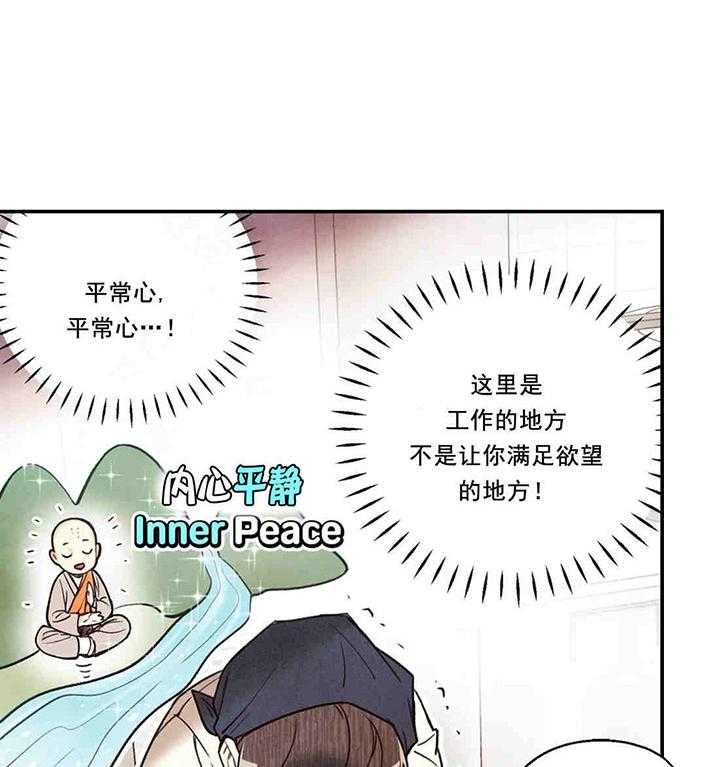 《偏偏》漫画最新章节第35话 35_ 靠近免费下拉式在线观看章节第【47】张图片