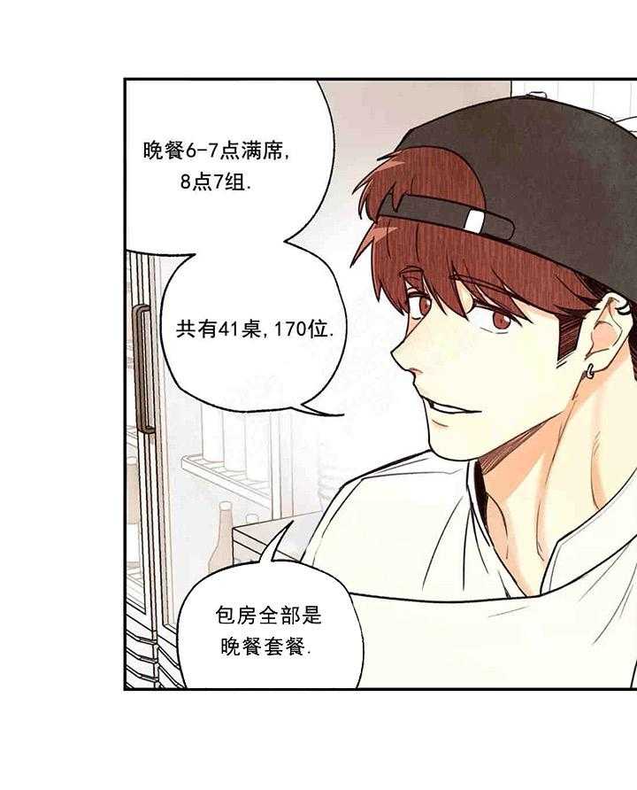 《偏偏》漫画最新章节第35话 35_ 靠近免费下拉式在线观看章节第【37】张图片