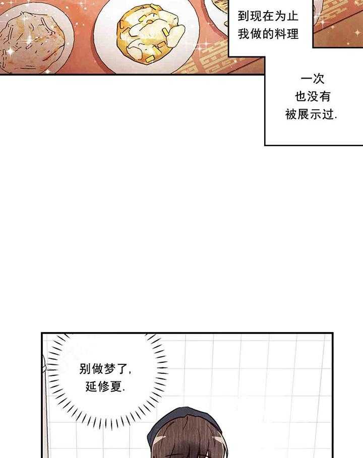 《偏偏》漫画最新章节第35话 35_ 靠近免费下拉式在线观看章节第【29】张图片