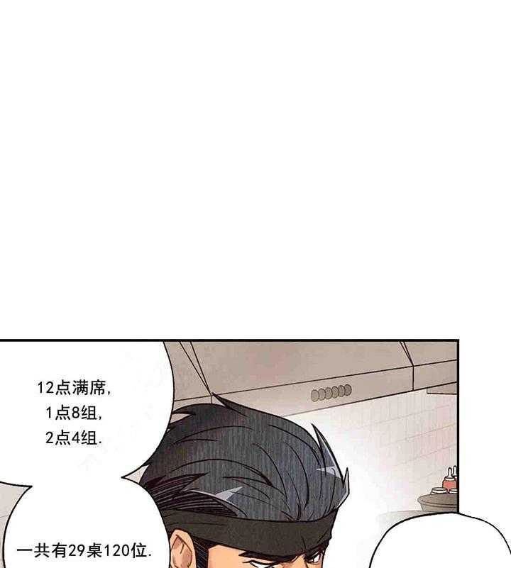 《偏偏》漫画最新章节第35话 35_ 靠近免费下拉式在线观看章节第【39】张图片